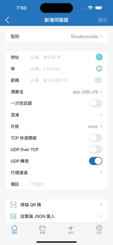 梯子软件是什么意思android下载效果预览图